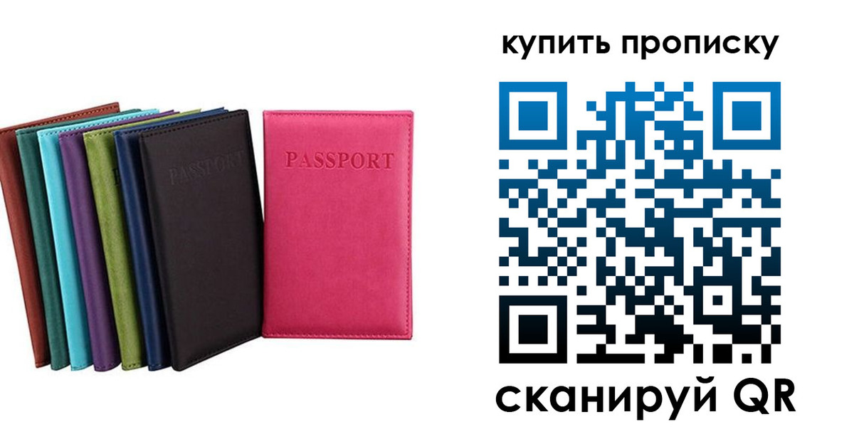 прописка в квартире в Балтийске