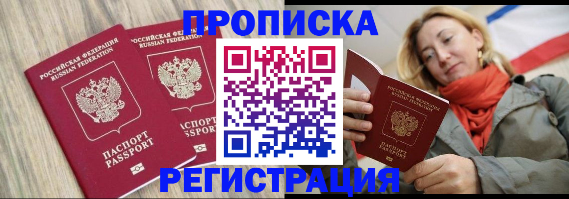 прописка для военкомата в Балтийске