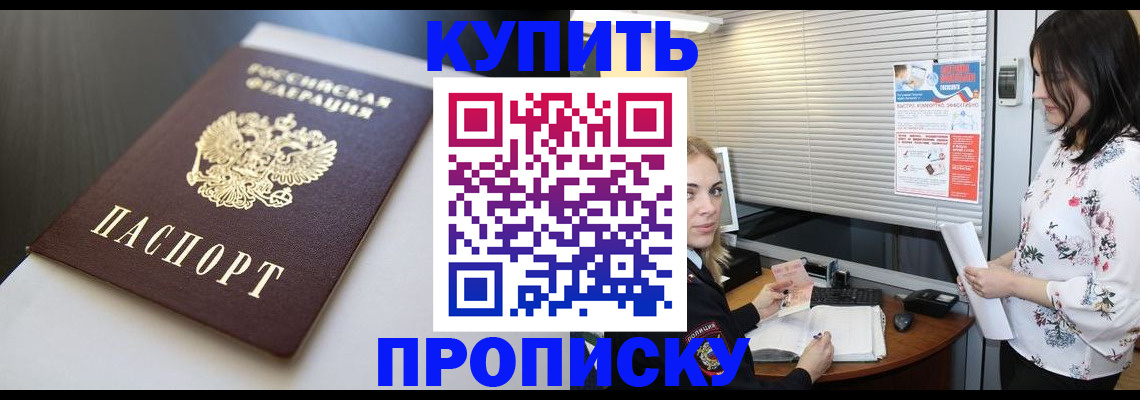 регистрация в Балтийске