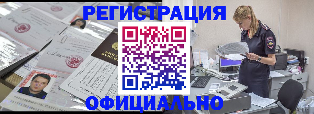 прописка для кредита в Балтийске