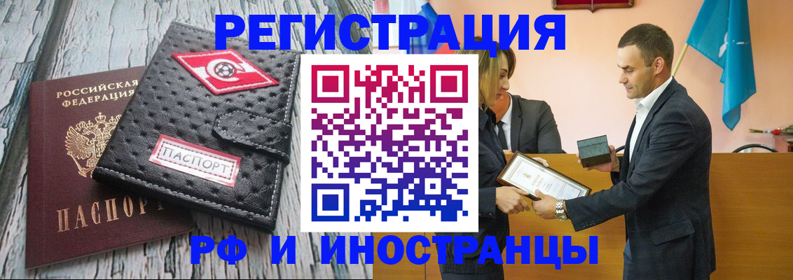 прописка ребенка в Балтийске