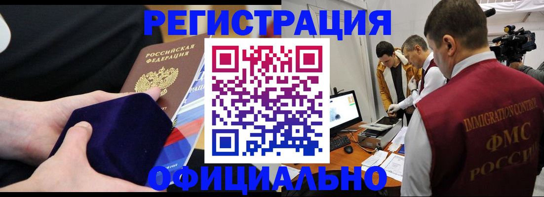 прописка гарантия в Балтийске