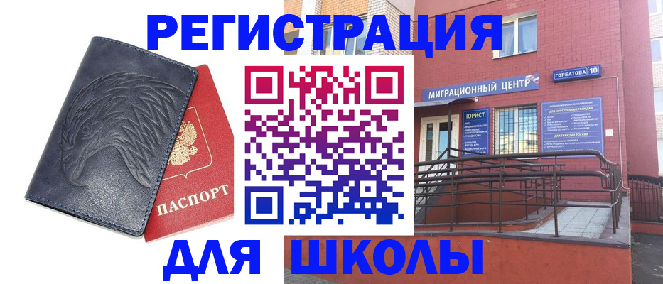 временная регистрация адрес в Балтийске