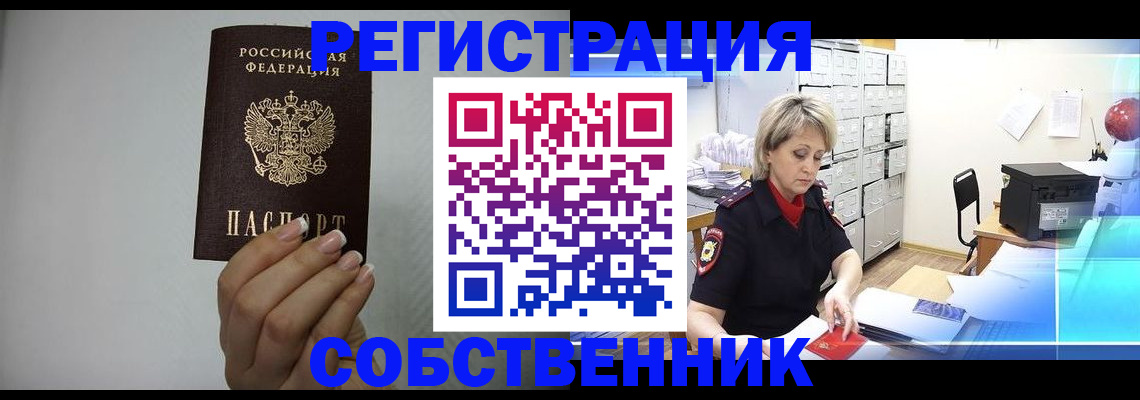 прописка паспорт в Балтийске