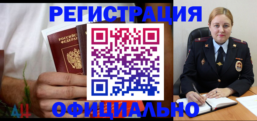 прописка для военкомата в Балтийске