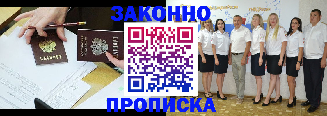 миграционный учет в Балтийске